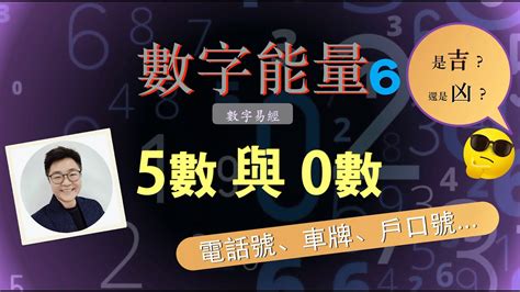 電話号碼吉凶|電話號碼測吉兇，電話號碼吉兇查詢，固定電話號碼測吉兇